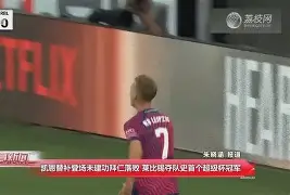 IM电竞平台_拜仁慕尼黑德甲10连冠